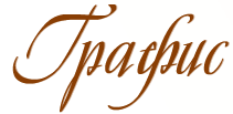 Графис